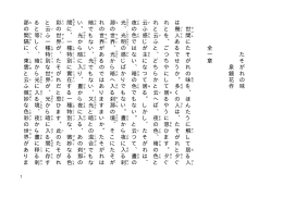 たそがれの味 泉鏡花作 全一章 世間にたそがれの味を、