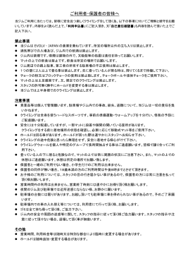 確認書ダウンロード