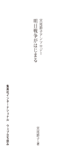 立ち読み（約337KB）