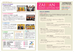 Vol.18 APR/2013 (PDF形式、1402Kバイト)