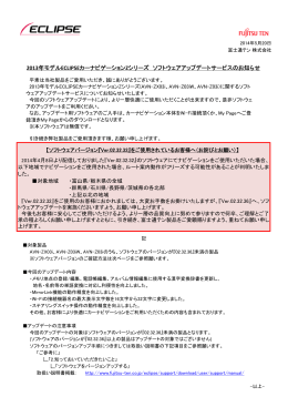 2013年モデルECLIPSEカーナビゲーションZシリーズ