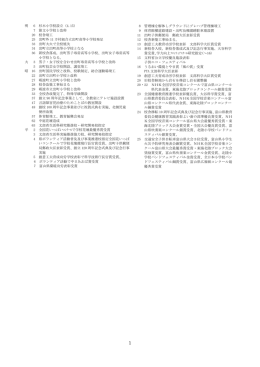 明 6 杉木小学校設立（4.15） 7 節文小学校と改称 20 校舎竣工 25 出町