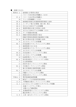（平成27年7月1日）（PDF形式：99KB）