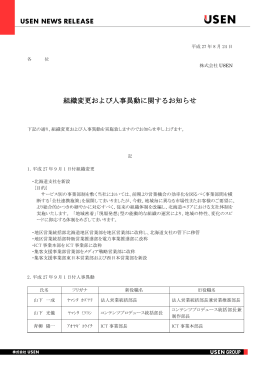 当ニュースリリースのPDFはこちら
