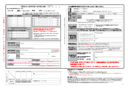 ダウンロードはこちらから（A3プリンタ印刷用）