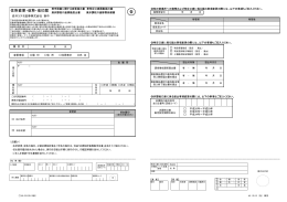 住所変更・改称・改印届 告