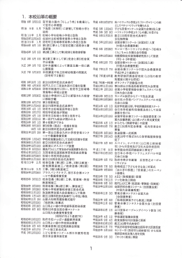 革の概要