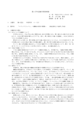 第1学年指導案：川上中 (PDF : 186KB)