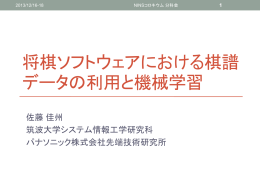 発表資料