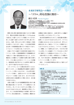 ～「ドリル」的な役割に期待～