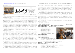 殻を破ろう 園長 藤本光世 平成 27 年度事業計画（要点） 園長 藤本光世