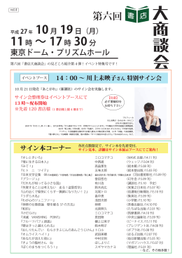 第四弾チラシPDF - 出版文化産業振興財団