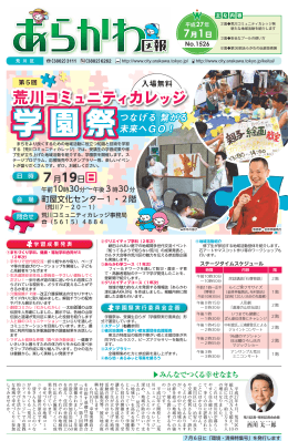 つなげる 繋がる 未来へG O！ つ 未