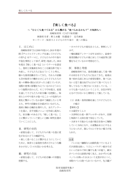 『楽しく食べる』 ～&ldquo;ひとくち食べてみる&rdquo;から繋がる&ldquo;食べられるかも？&rdquo;の