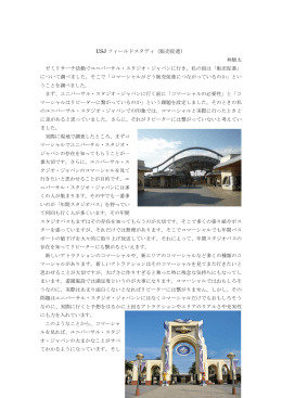 USJ フィールドスタディ（販売促進）