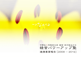 学び座なかの