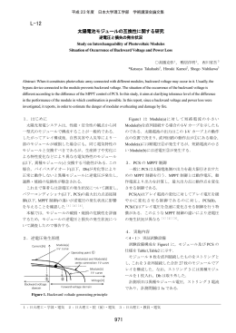 逆電圧