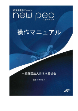 PDF版操作マニュアル