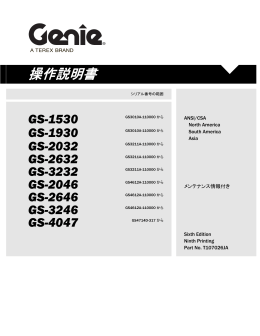 操作説明書
