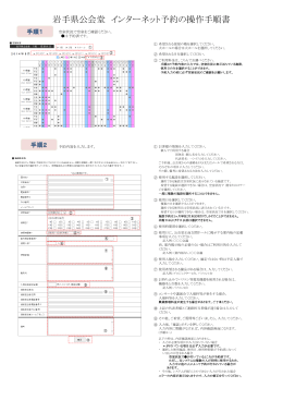 予約システム操作マニュアル(※pdfファイル)