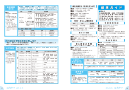 健 康 ガ イド 健 康 ガ イド