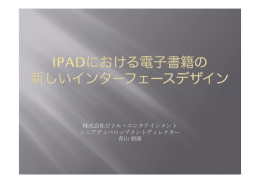株式会社ビトル・エンタテインメント シニアディベロップメントディレクター