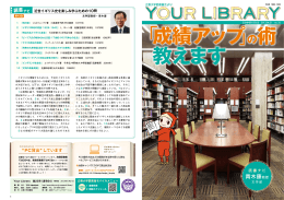 青木康教授 - 立教大学図書館