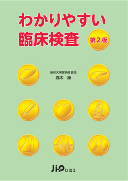 高木 康