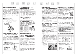 の ひ ろ ば 健 康 ・ 福 祉