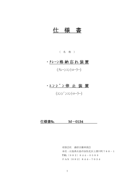 PDFファイル - 有限会社森原自動車商会