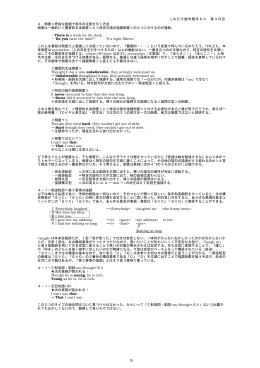 - 15 - 4．倒置＝奇抜な語順で相手の注意を引く方法 倒置は一般的に