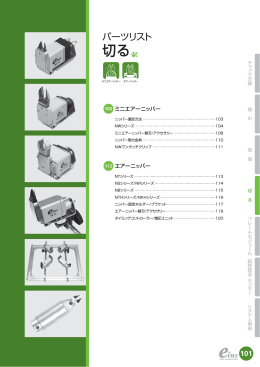 約1.2MB - チャックパーツのネット販売：アインツ(eins)