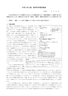 確率〜くじ引きは引く順番によってあたりやすさに違いがあるか〜（中2数学）