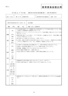 保健体育［211KB pdfファイル