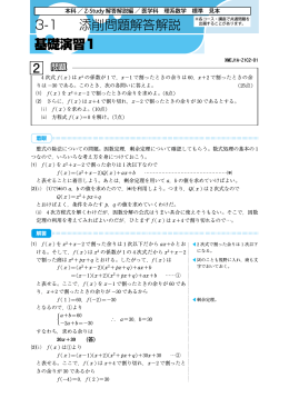 2 添削問題解答解説 3-1