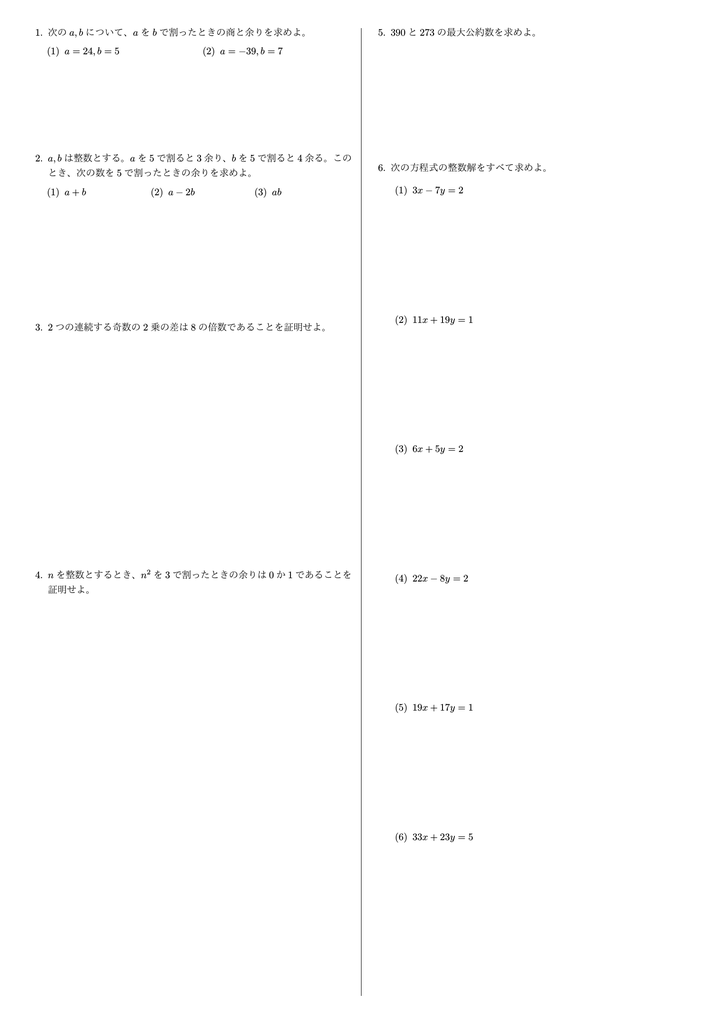 1 次の A B について A を B で割ったときの商と余りを求めよ 1 A