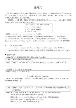 合同式
