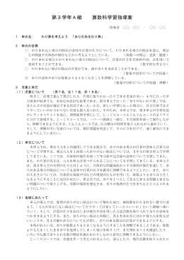 あまりのあるわり算