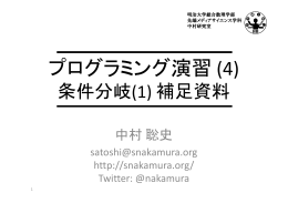 0 - Satoshi Nakamura
