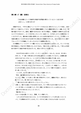 第3章 ゴ（国）を移る