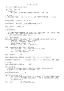 平成27年8月13日公告/純音オージオメータ1式及び耳鼻咽喉科用治療