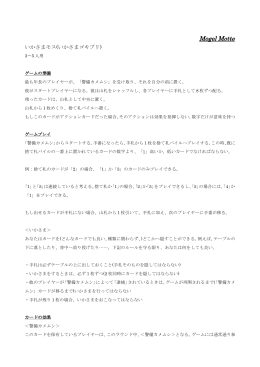 Mogel Motte - shinobi.jp