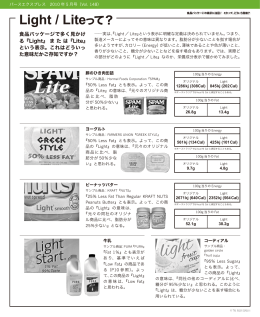 Light / Liteって？ - The Perth Express