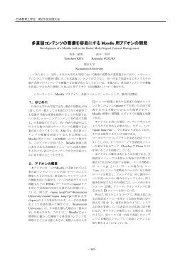 外部リンク - 熊本大学