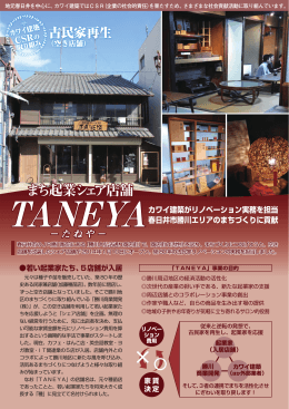 詳細はコチラ - カワイ建築