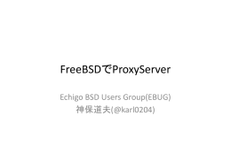 PDF 版 - Echigo BSD Users Group