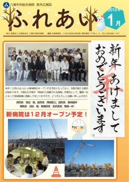 1 - 八潮中央総合病院