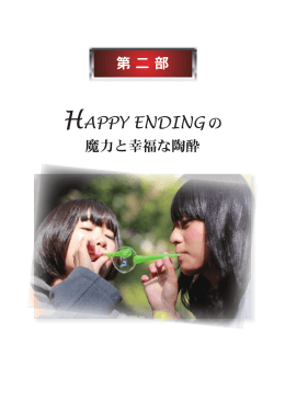 見る/開く