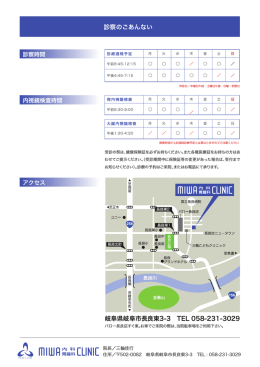 岐阜県岐阜市長良東3-3 TEL 058-231