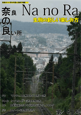 良 い所 第 4 号